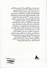 در راه پرمخافت این ساحل خراب